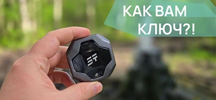 🔑Как вам ключ!?